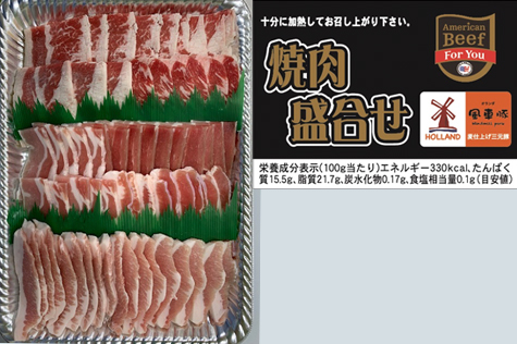 焼肉盛り合わせ